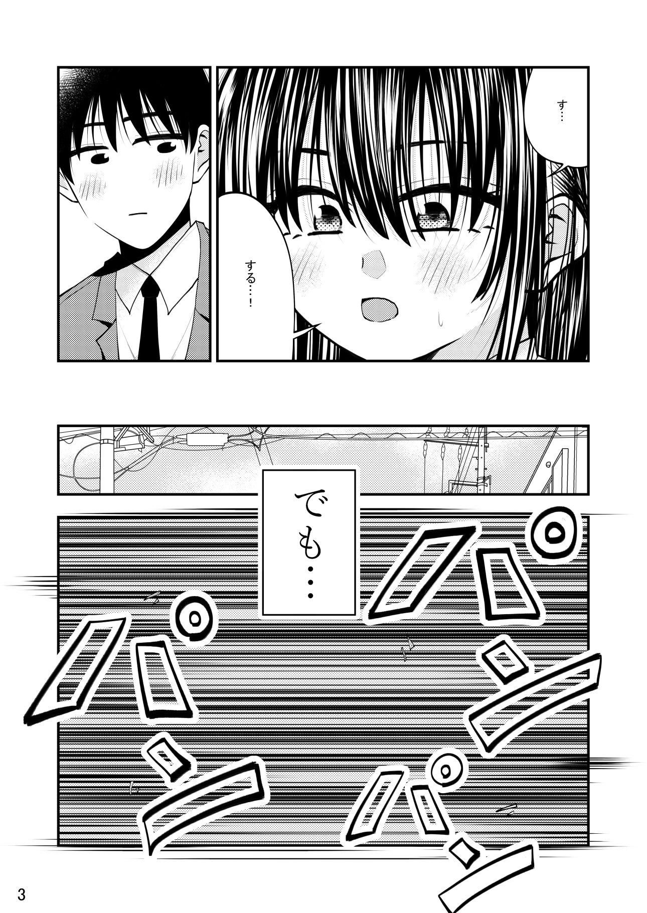 僕の小さい彼女はセックス中の声が大きいそして汚い_4