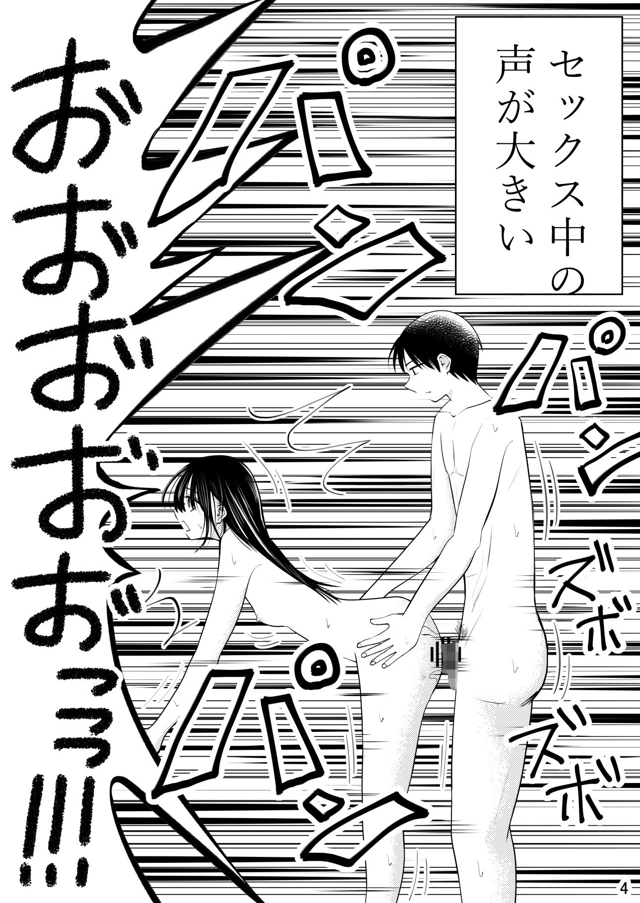 僕の小さい彼女はセックス中の声が大きいそして汚い_5