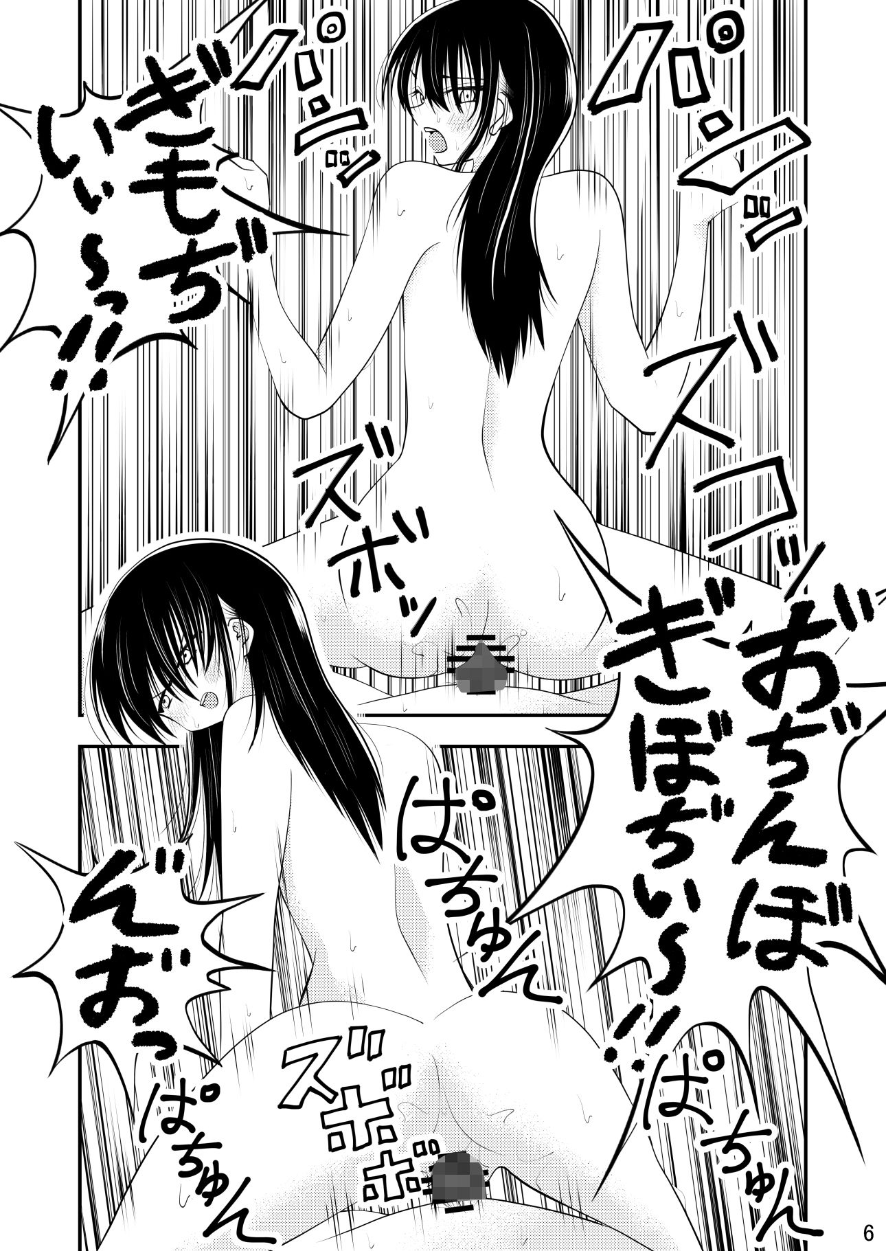 僕の小さい彼女はセックス中の声が大きいそして汚い_7