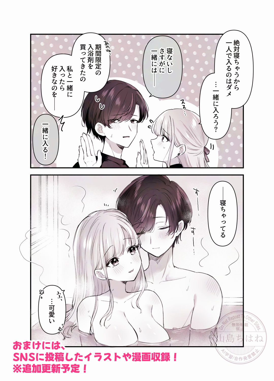 あなたに甘えたっていいよね 〜執着男子と不器用な女の子の両片想いラブコメ〜 画像6