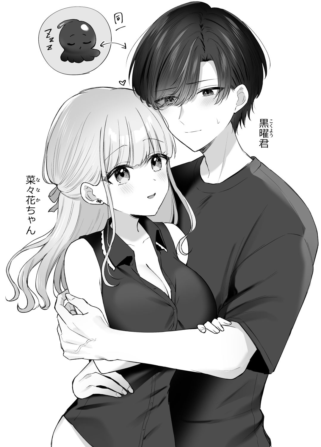 あなたに甘えたっていいよね 〜執着男子と不器用な女の子の両片想いラブコメ〜 画像7