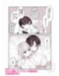 あなたに甘えたっていいよね 〜執着男子と不器用な女の子の両片想いラブコメ〜 サンプル画像6