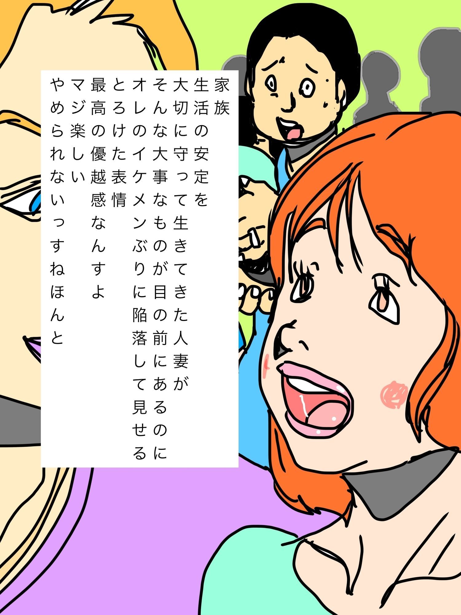 家族の目の前で人妻を口説けるのがイケメンの特権っす 画像4