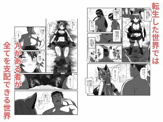 勝てば犯し放題！異世界で無双してハメまくる 画像1