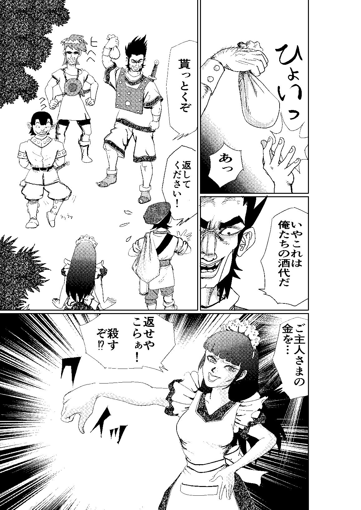 冥土の蛍 サンプル6