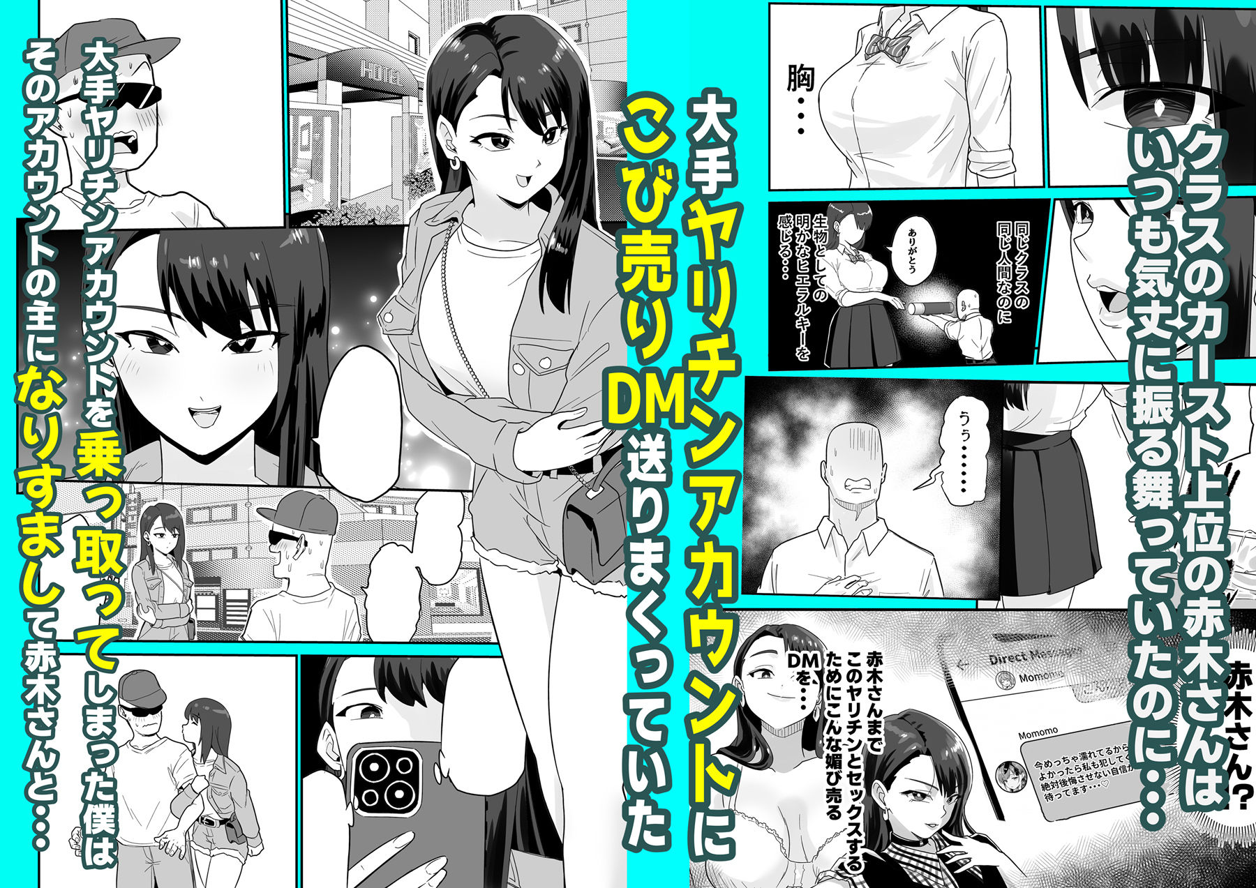 ヤリチンアカウント乗っ取ったら美女がマ〇コ献上してくる話 画像2