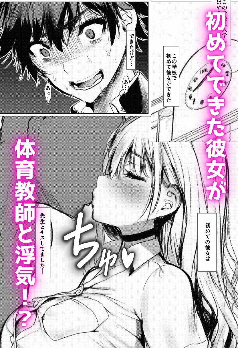 彼女を寝取られたので復讐で寝取り返し！-嫁と妹を寝取って彼女も取り戻す！- 画像1