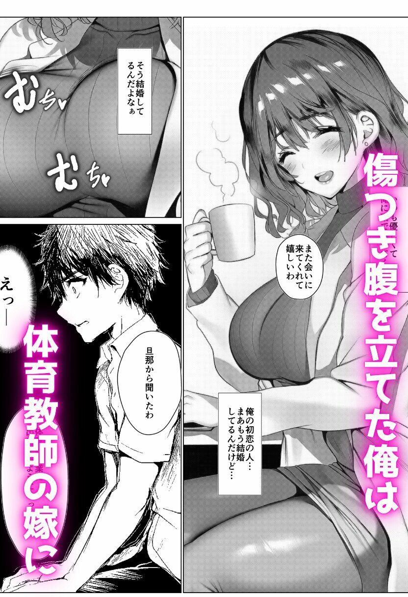 彼女を寝取られたので復讐で寝取り返し！-嫁と妹を寝取って彼女も取り戻す！- 画像2