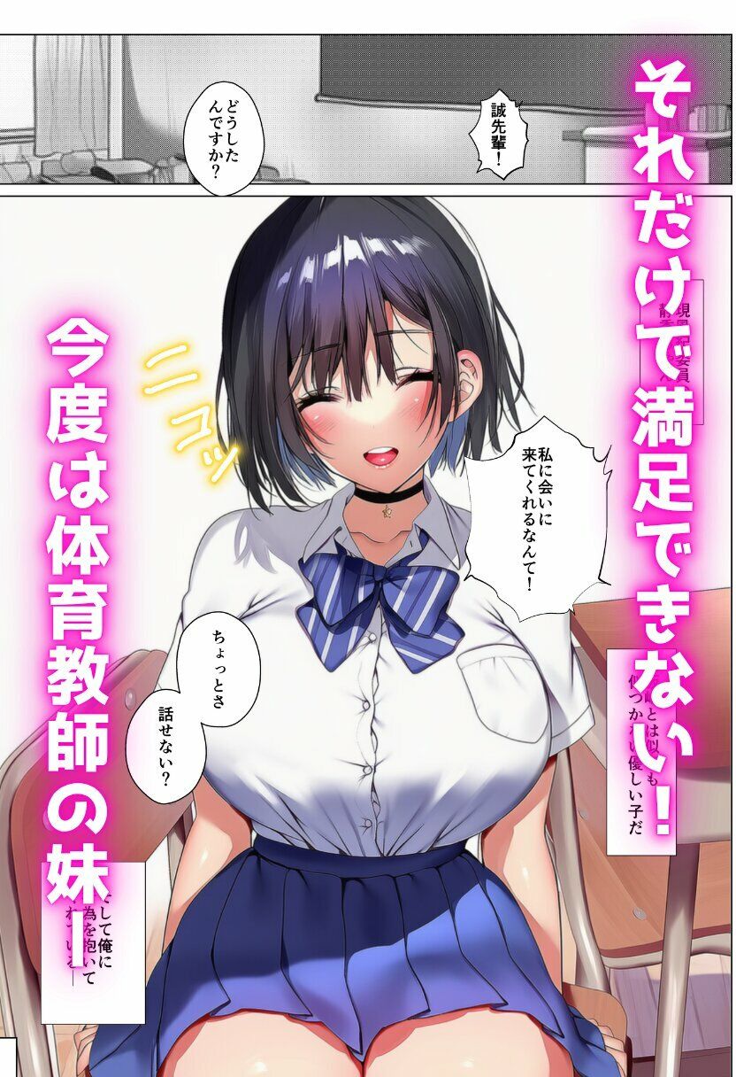 彼女を寝取られたので復讐で寝取り返し！-嫁と妹を寝取って彼女も取り戻す！- 画像5