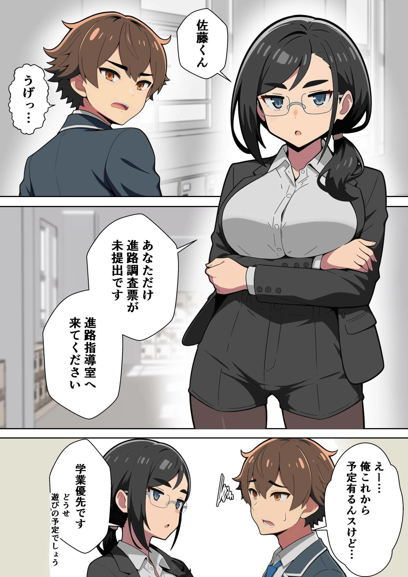 クール女教師を驚かせようと闇アプリで入れ替わってみたら実はド変態でたくさん虐められてしまった話 画像3