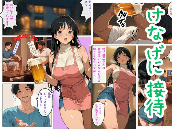 人妻まどか  親戚の子にイかされる夏 画像3
