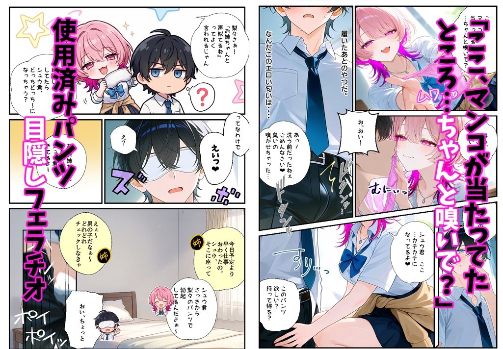 幼馴染の彼女のギャル妹と浮気H 〜甘々言葉攻めで罪悪感ごと中出し射精〜 画像4