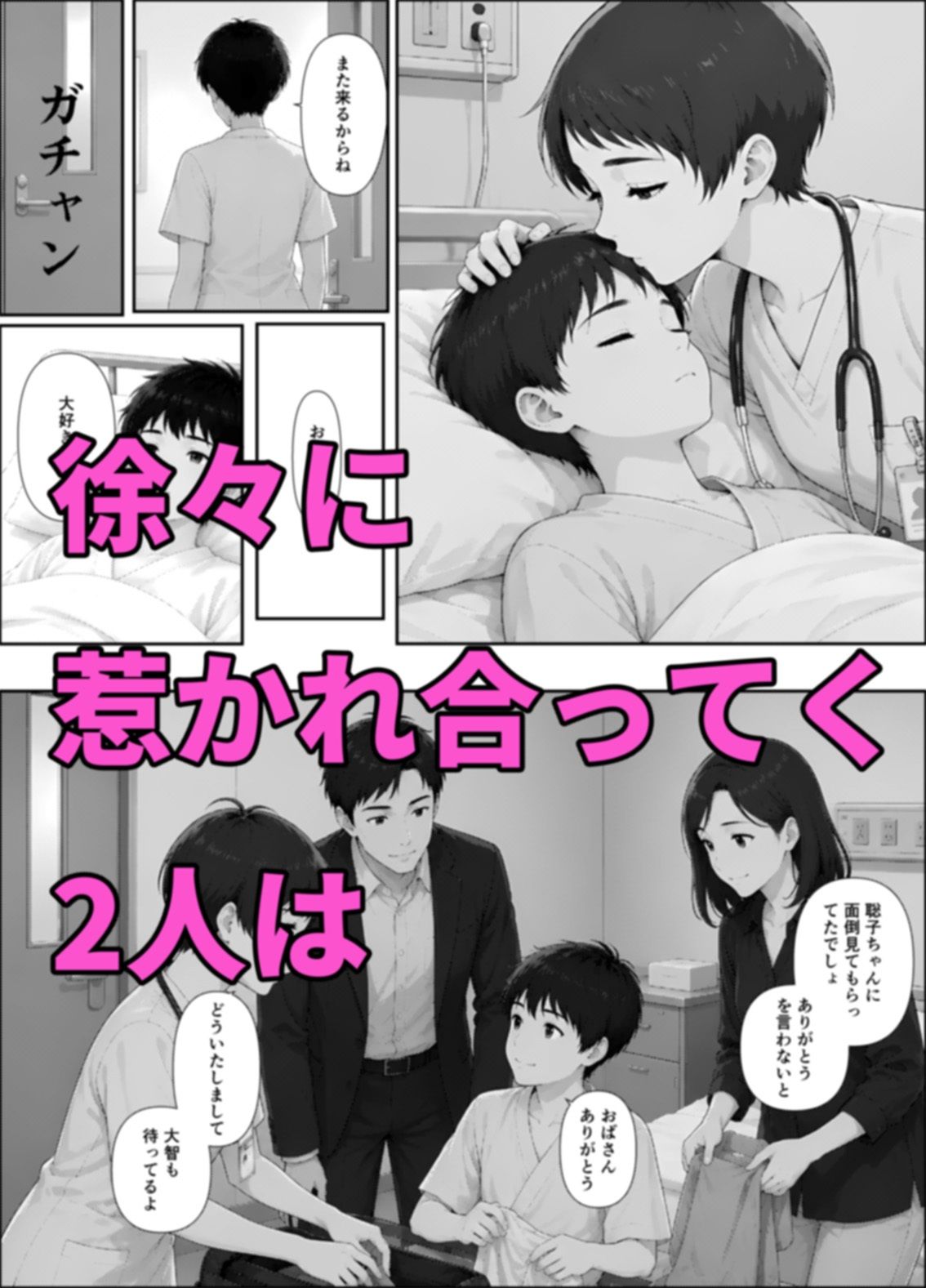 人妻の私が息子の友達といちゃいちゃラブラブな関係になってしまった件について サンプル画像 3