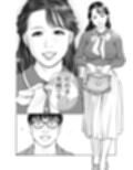 清楚なひと、誰にも見せないさらけ出しセックス試し読み3ページ