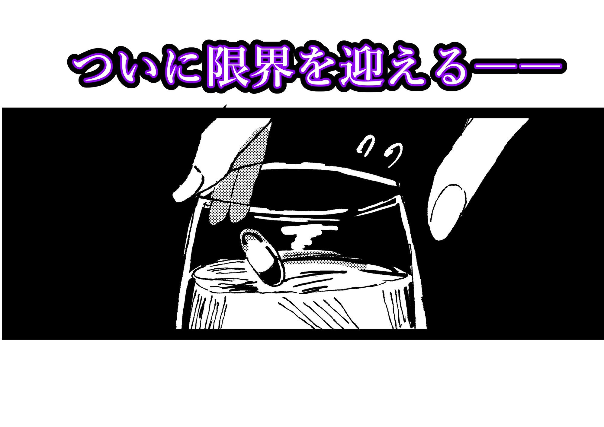 くノ一睡〇〜いつも誘惑してくるあんたが悪い！そうだよね？師匠〜