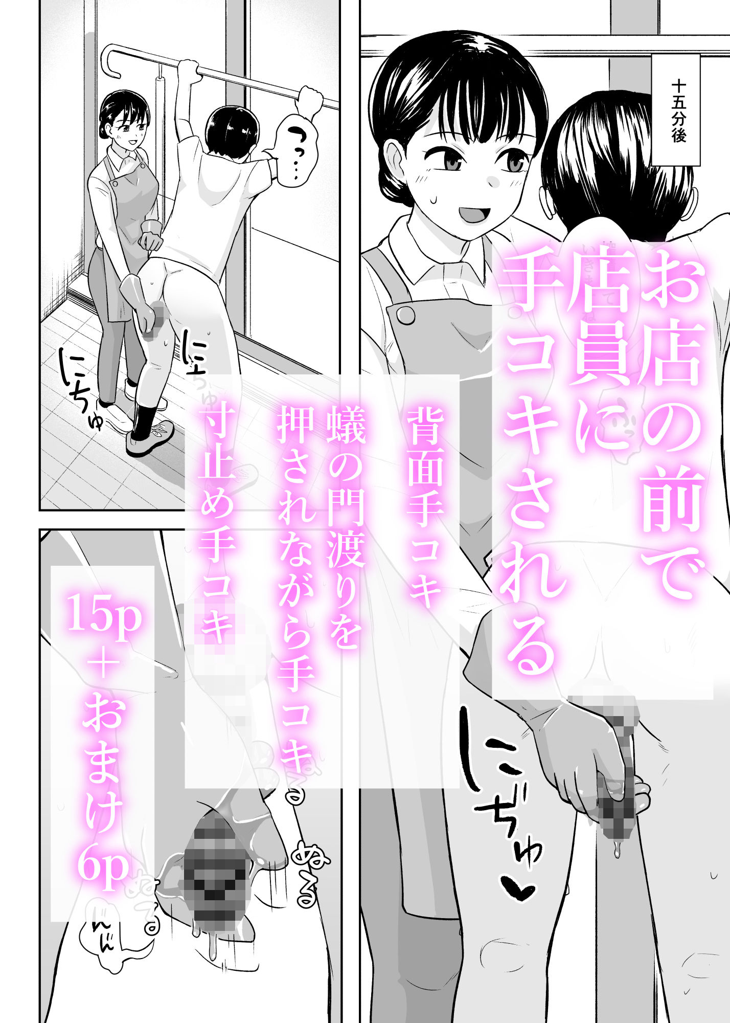 事務手コキ法2〜日常的に手コキされる世界 スーパーの前で手コキ編〜 画像4