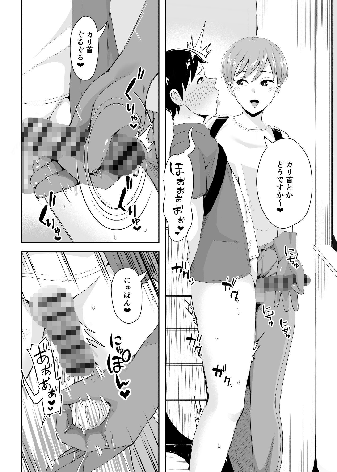 事務手コキ法2〜日常的に手コキされる世界 スーパーの前で手コキ編〜 画像5
