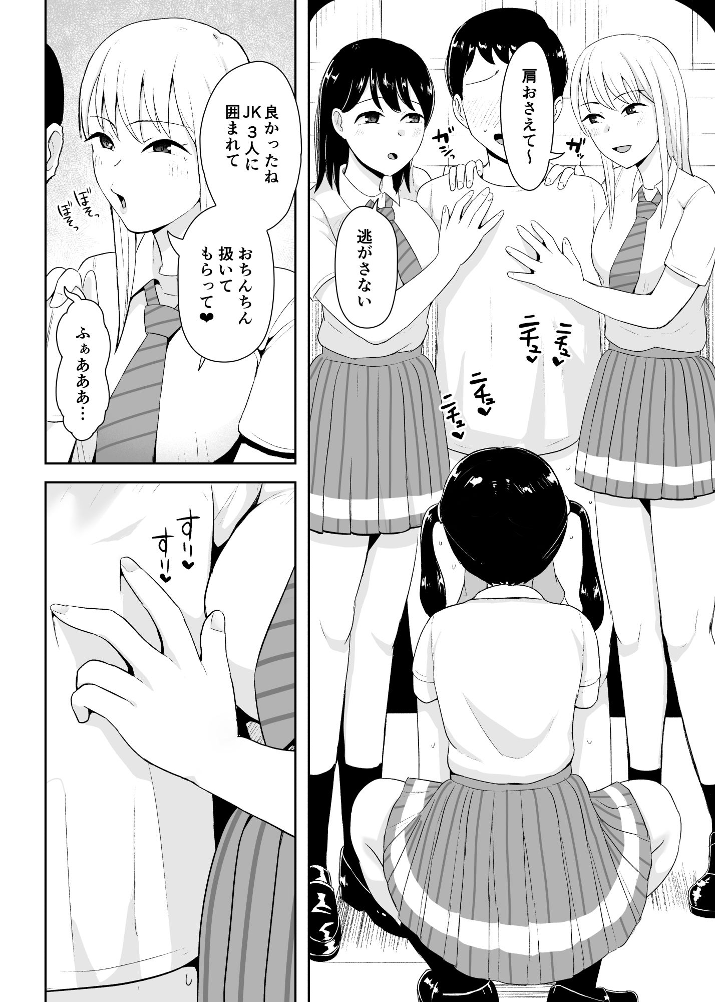 事務手コキ法2〜日常的に手コキされる世界 スーパーの前で手コキ編〜 画像7