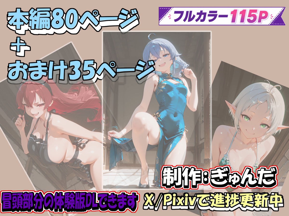 無職〇生 〜誘惑だって本気出す〜 サンプル7
