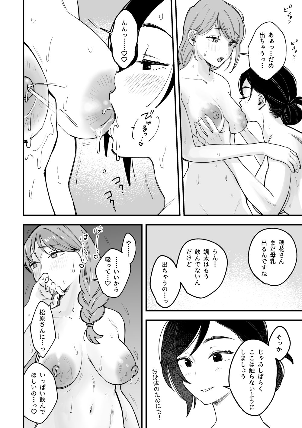 おっきい配達員さんと奥様が不倫しちゃう話2【エロ漫画】 サンプル画像
