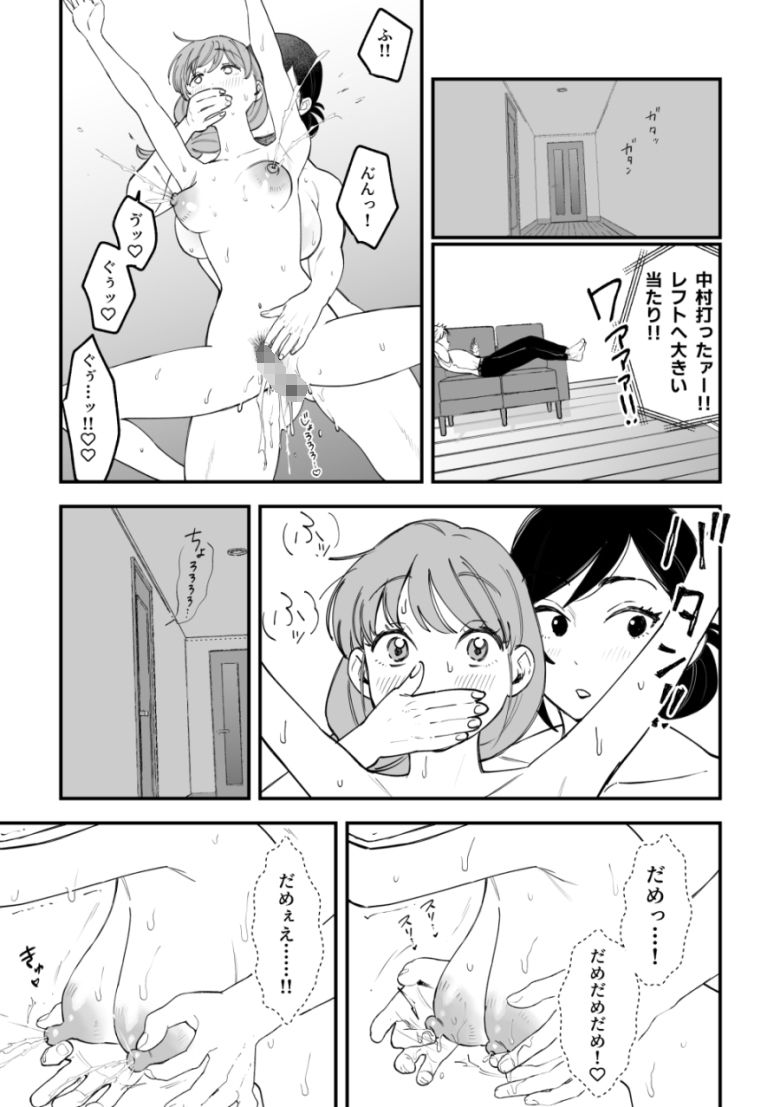 おっきい配達員さんと奥様が不倫しちゃう話2【エロ漫画】 サンプル画像