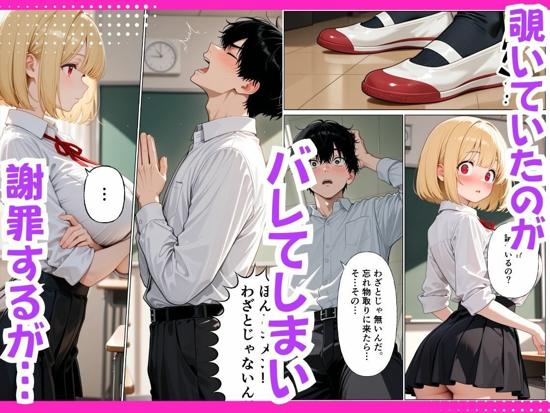 巨乳転校生が実はど変態で放課後にイチャラブセックスした話。 画像3