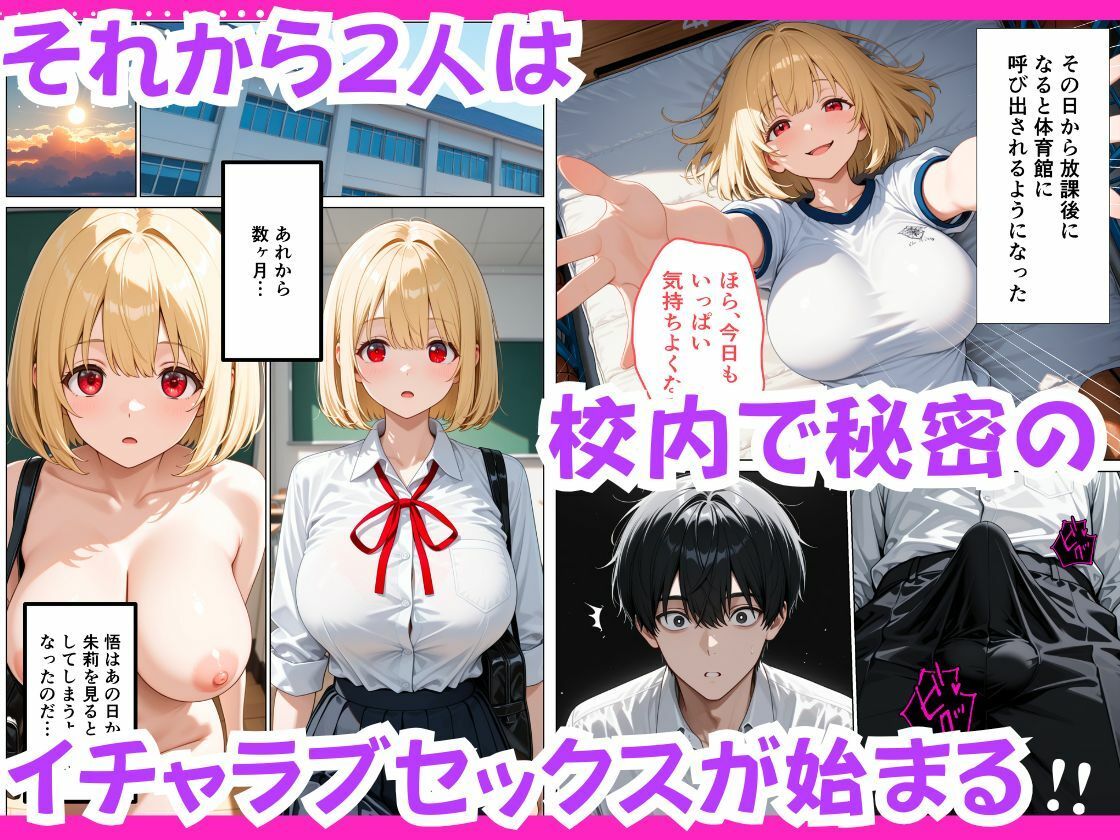 巨乳転校生が実はど変態で放課後にイチャラブセックスした話。 画像9