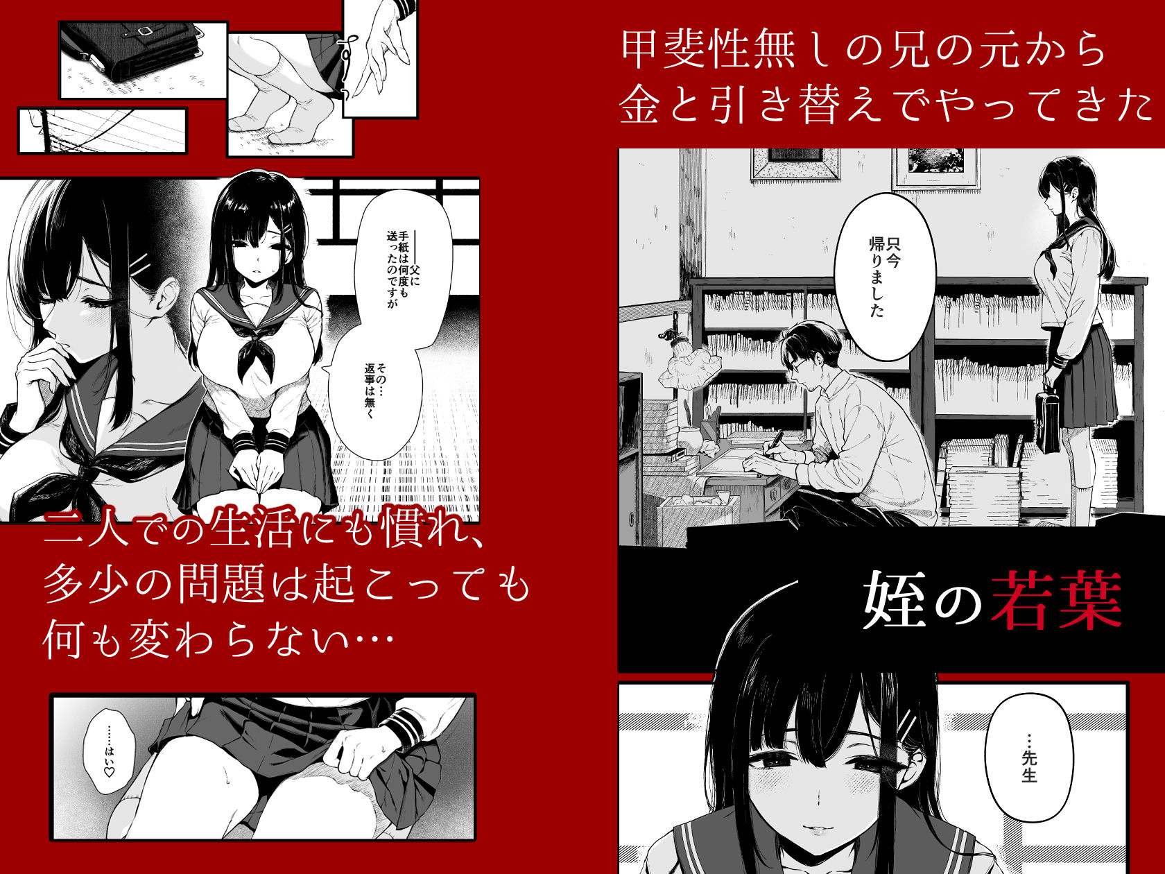 【エロ漫画】若葉咲き乱るる。31