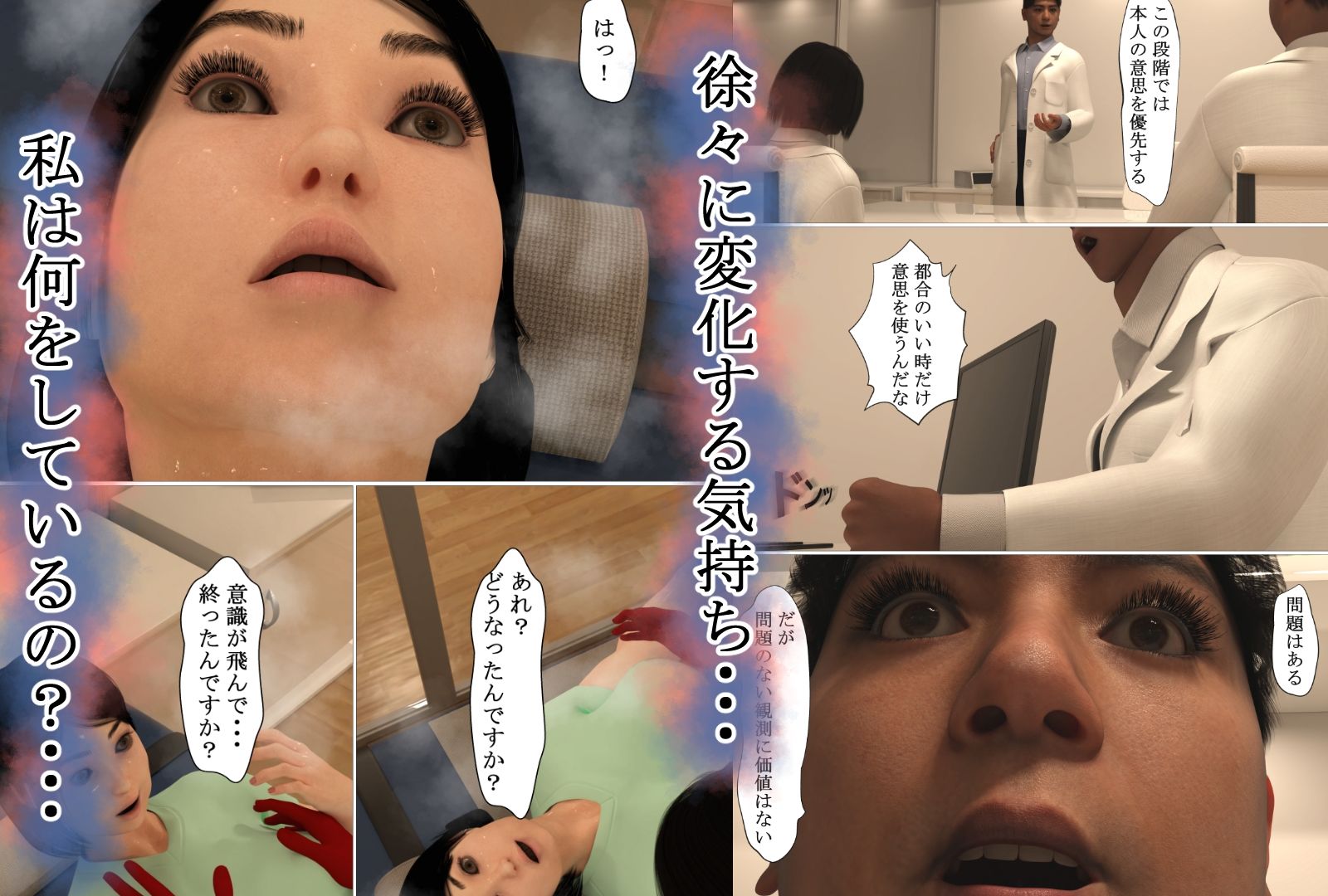 情動自己負担軽減プログラム 画像3