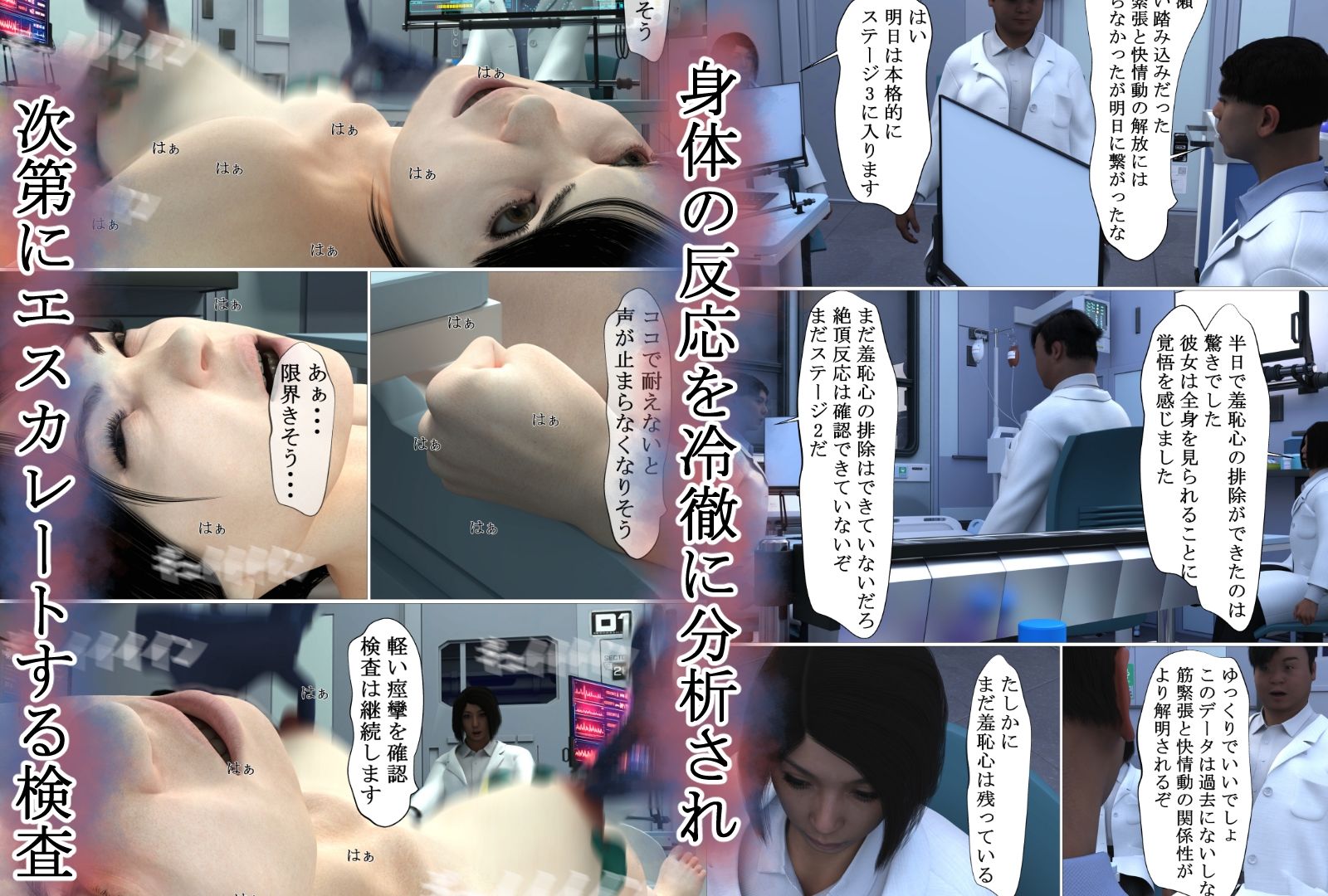 情動自己負担軽減プログラム 画像4