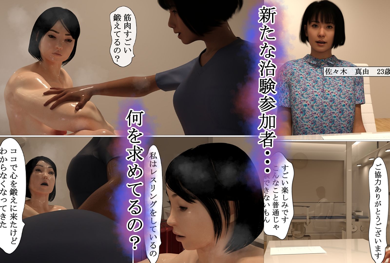 情動自己負担軽減プログラム 画像5