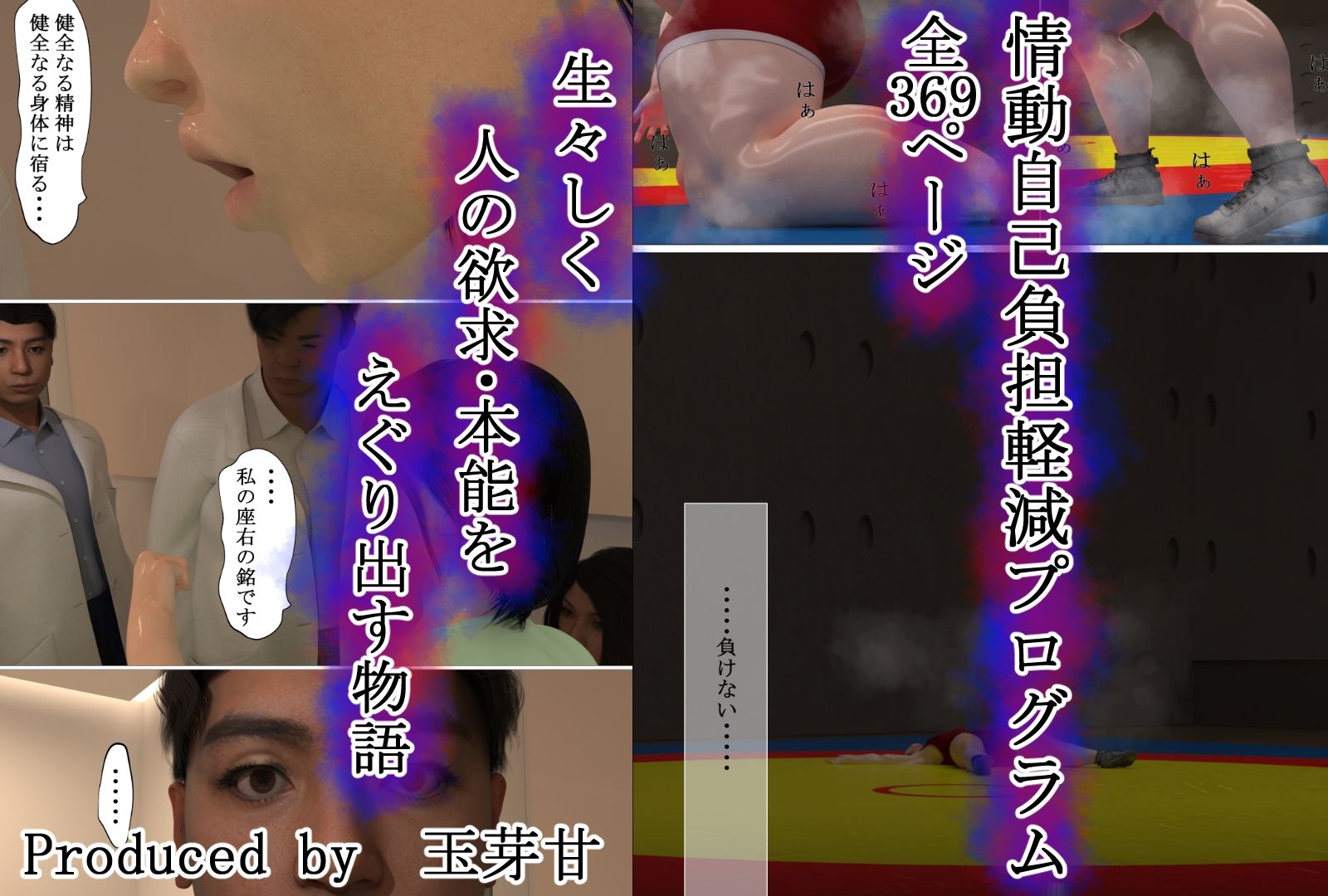 情動自己負担軽減プログラム 画像10