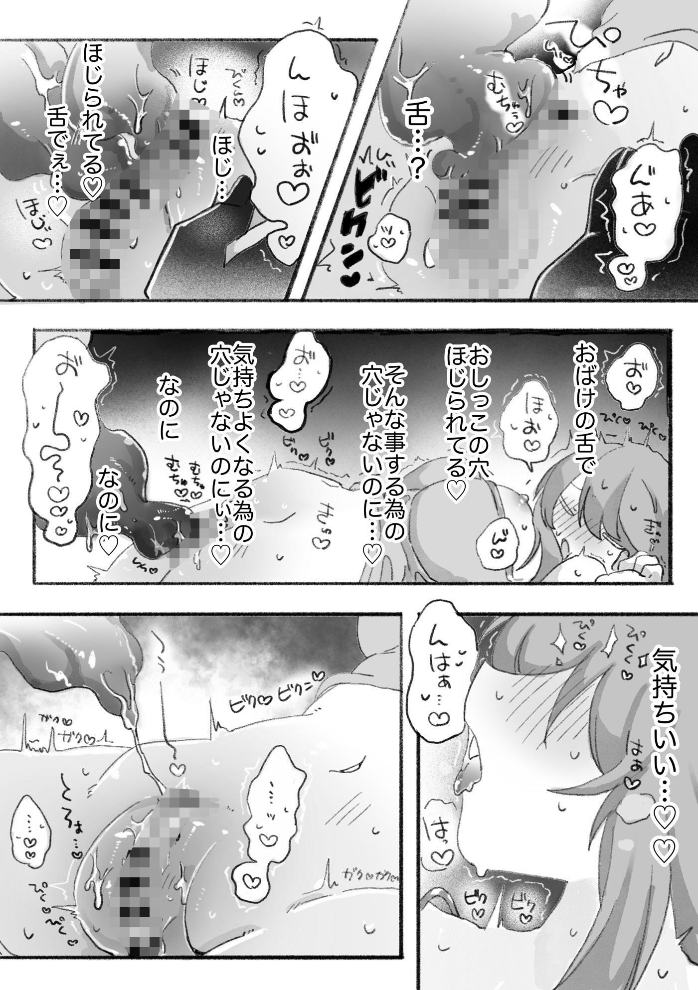 おばけ尿道開発日記 画像6