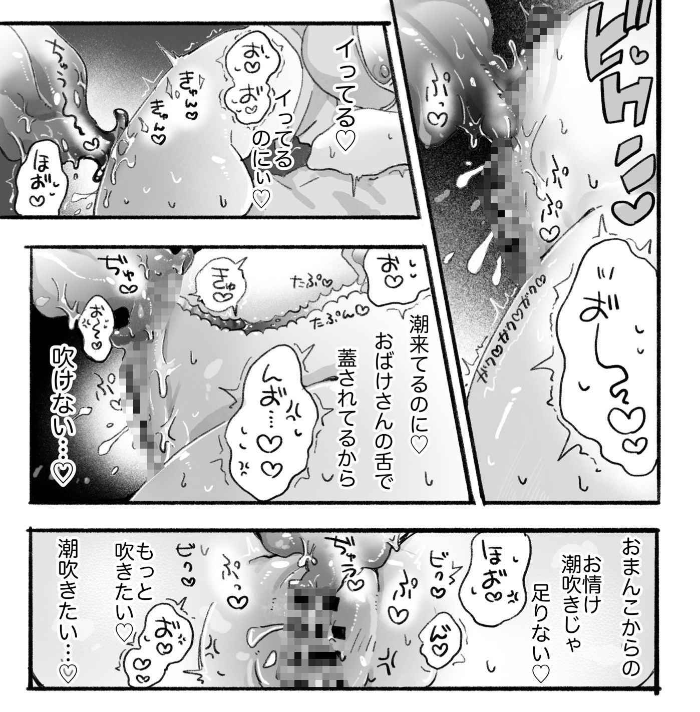 おばけ尿道開発日記 画像8