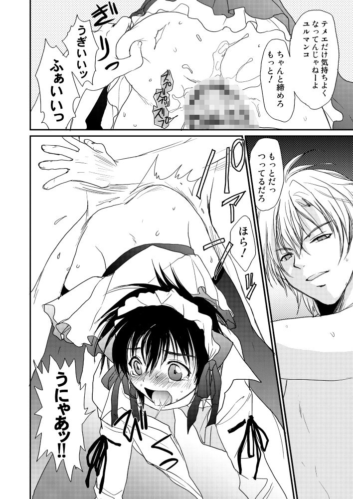 メガグラくまごろう サンプル3