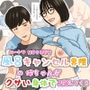 ニートで引きこもりな風呂キャンセル界隈の姉ちゃんがクサい身体で誘惑してくる