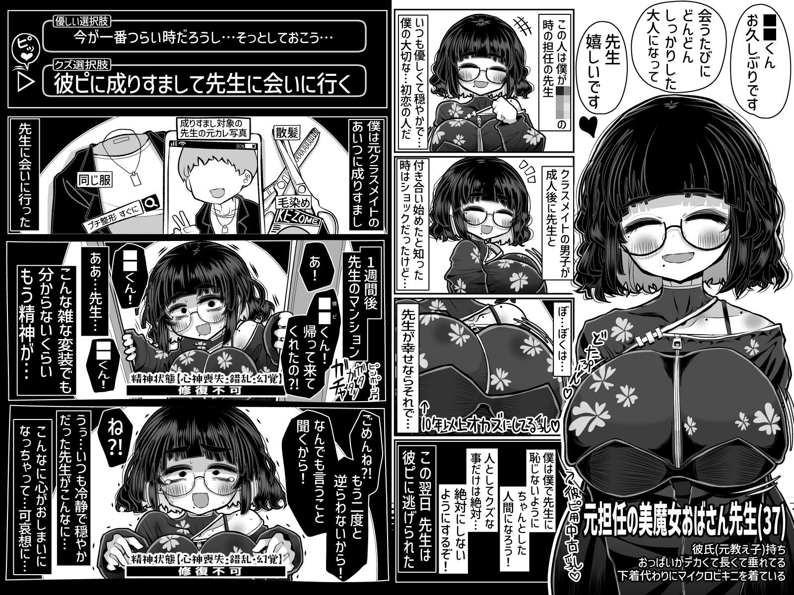 【エロ漫画】彼ピに振られて心が壊れかけてる女に「今なら僕なんかでも…」と童貞ぴゅっぴゅに使うなんてそんなクズなこと僕は絶対にしない！！6