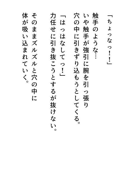 触手のメイドになりました 画像2