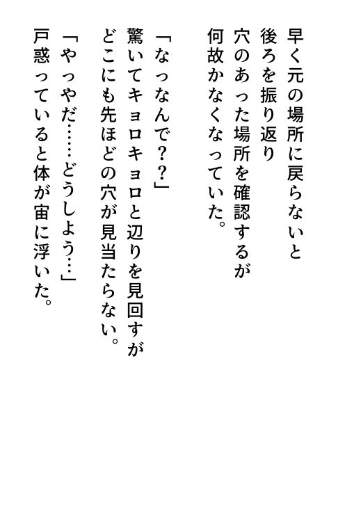 触手のメイドになりました 画像4