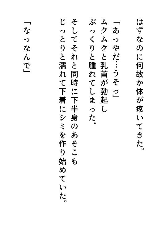 触手のメイドになりました 画像7