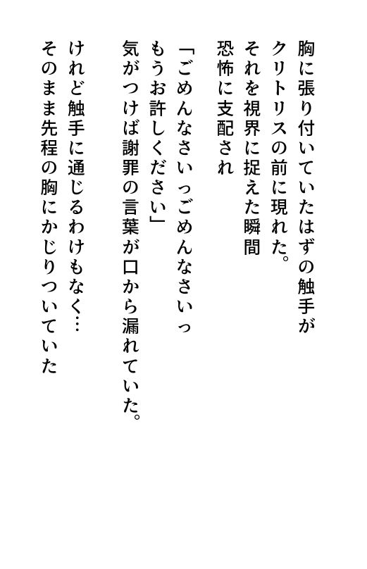 触手のメイドになりました 画像8