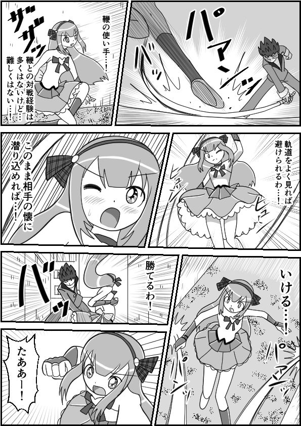 殴殺天使_4