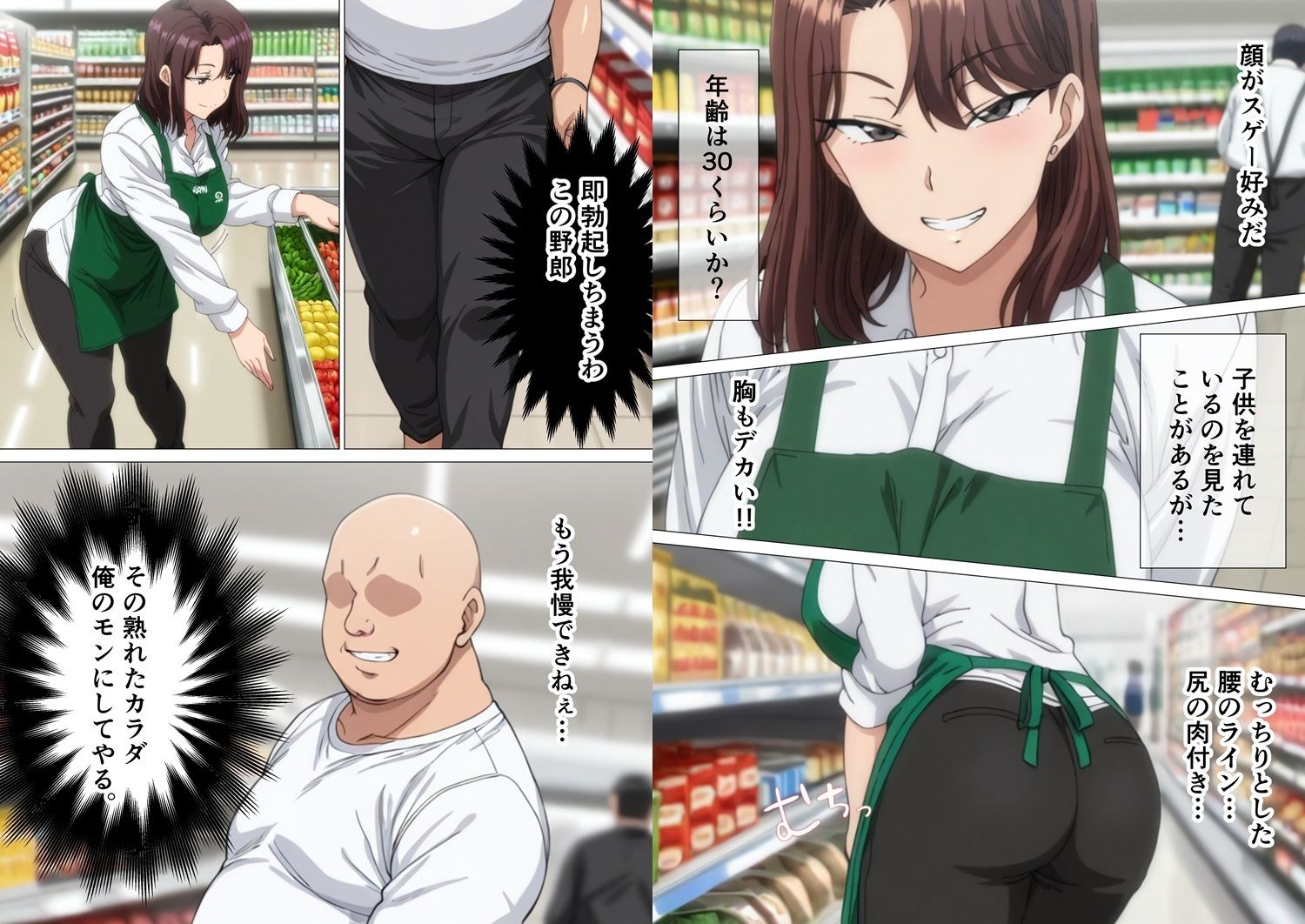 スーパーで働いているデカパイ子持ちママ店員を時間停止で孕ませセックスする話 画像2