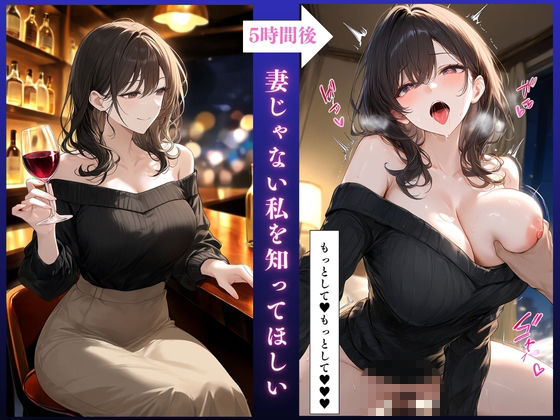 【イクぅぅぅ！！】淫乱人妻NTR快楽不倫記録 茉莉（29）大ボリューム70ページ 1枚目