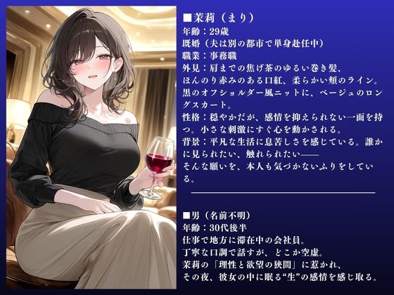 【イクぅぅぅ！！】淫乱人妻NTR快楽不倫記録 茉莉（29）大ボリューム70ページ 2枚目