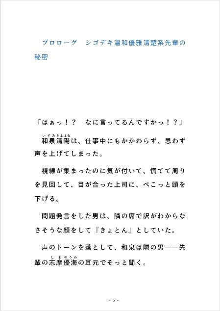 シゴデキ先輩がアナルプラグを入れていて気になって仕方ない サンプル4
