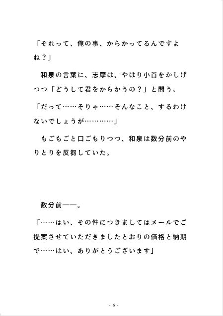 シゴデキ先輩がアナルプラグを入れていて気になって仕方ない サンプル5