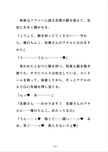シゴデキ先輩がアナルプラグを入れていて気になって仕方ない サンプル6