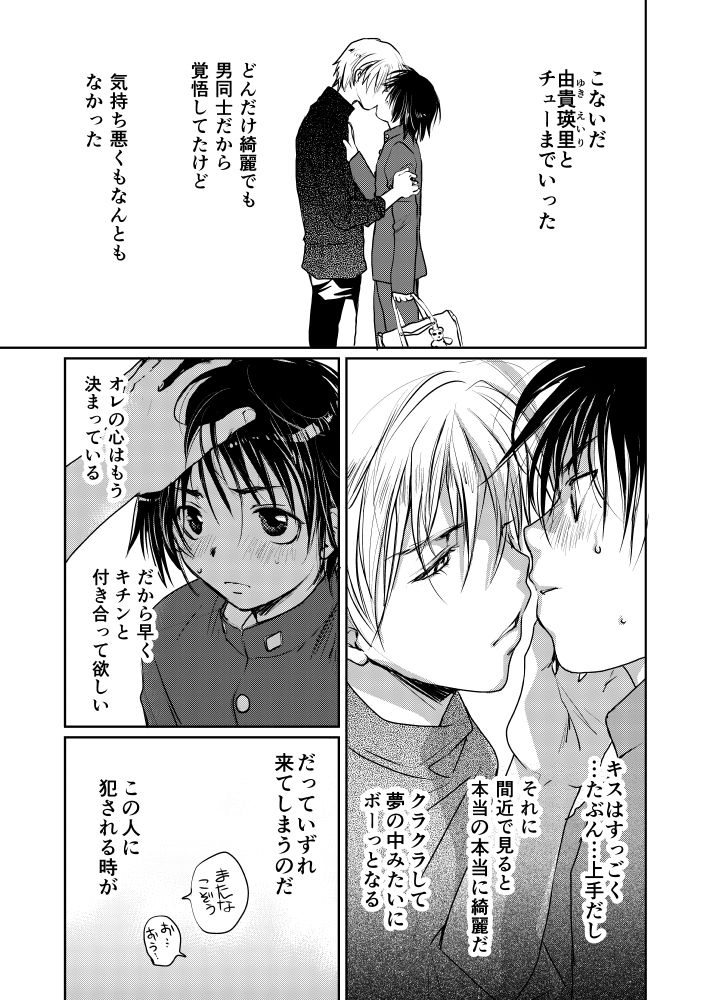 メガグラひよこ牛 サンプル1
