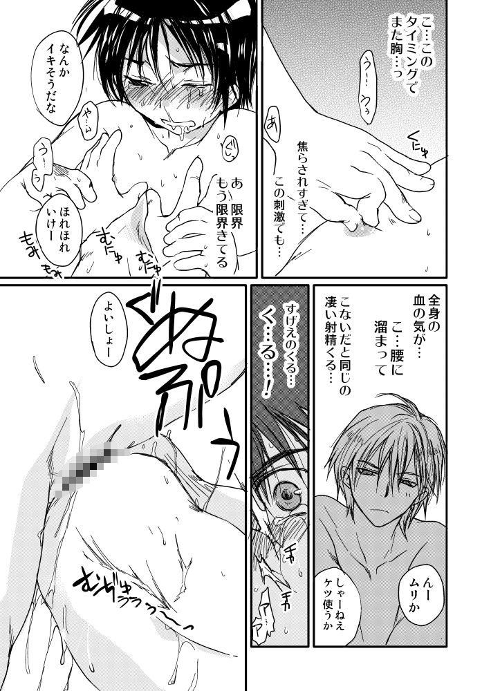 メガグラひよこ牛 サンプル4
